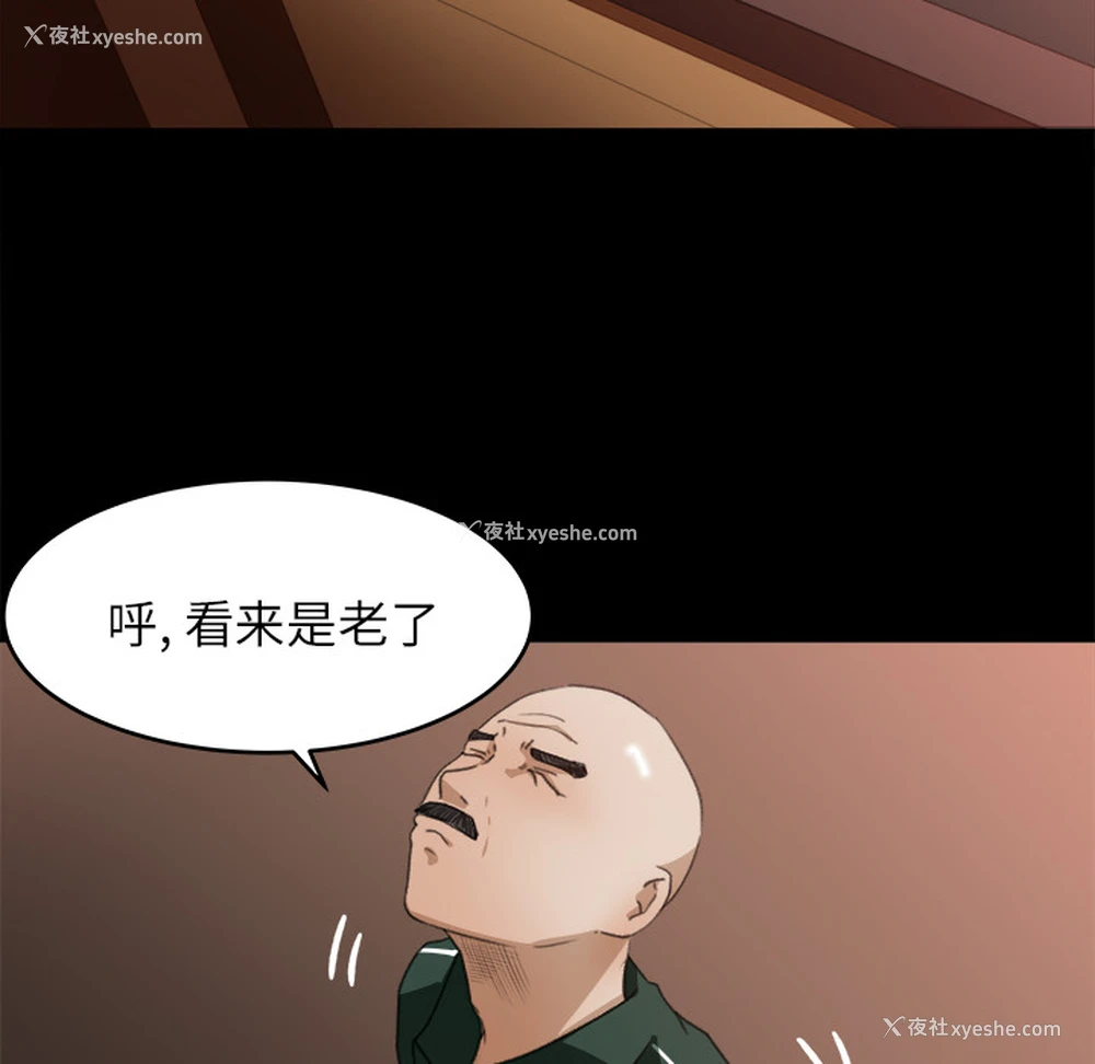 29P - 补习班绯闻