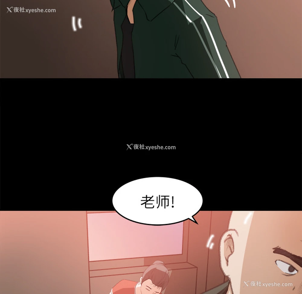 30P - 补习班绯闻