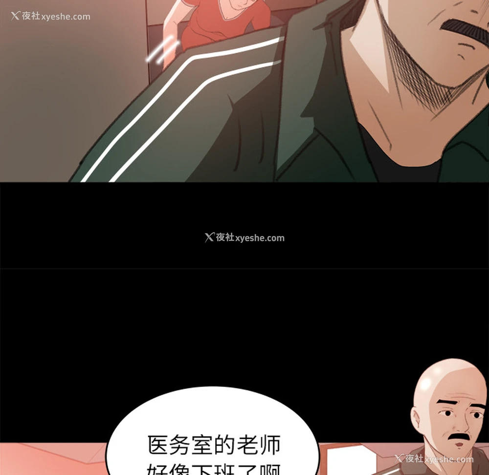 31P - 补习班绯闻