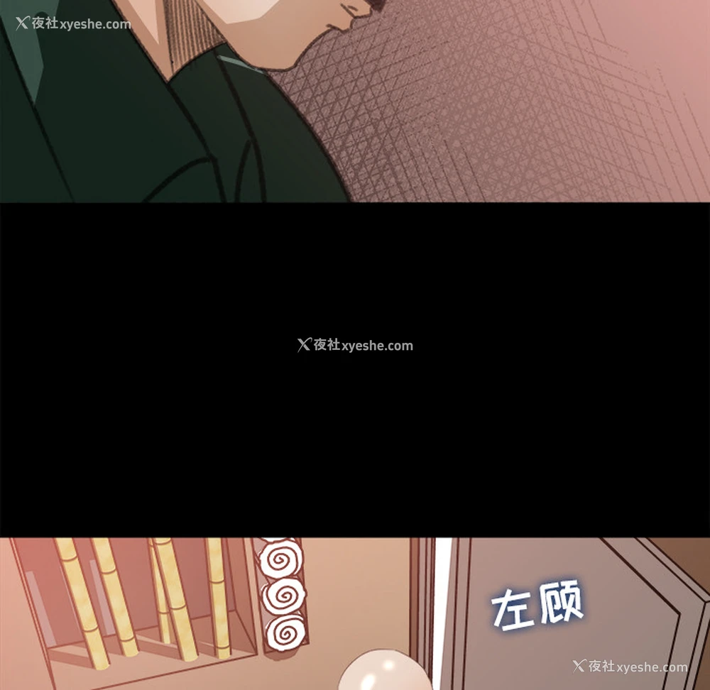 34P - 补习班绯闻