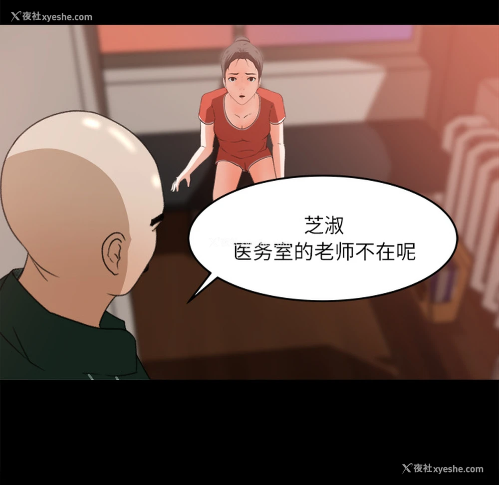 37P - 补习班绯闻