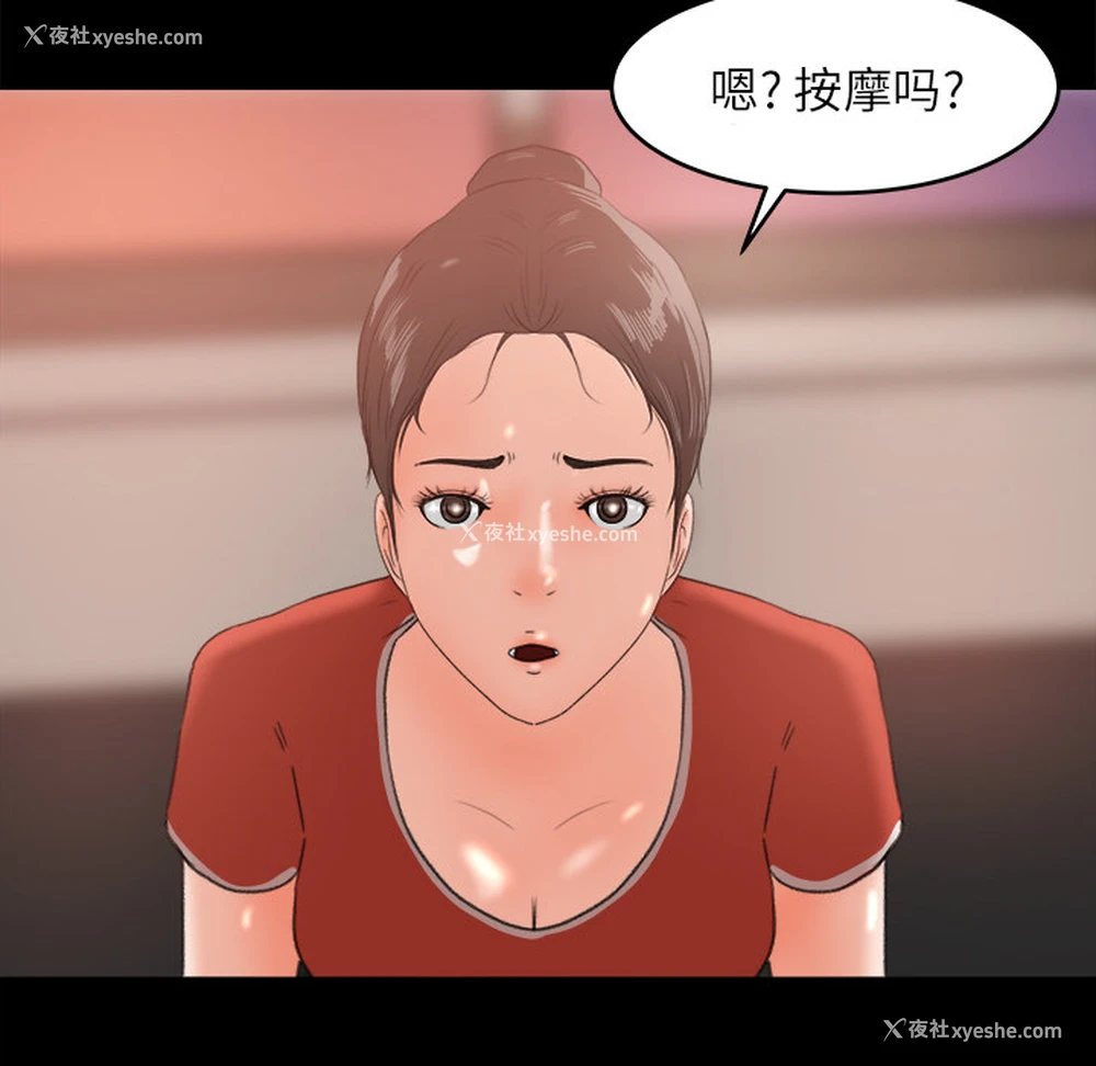 39P - 补习班绯闻
