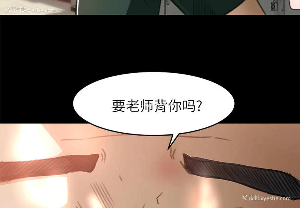 3P - 补习班绯闻