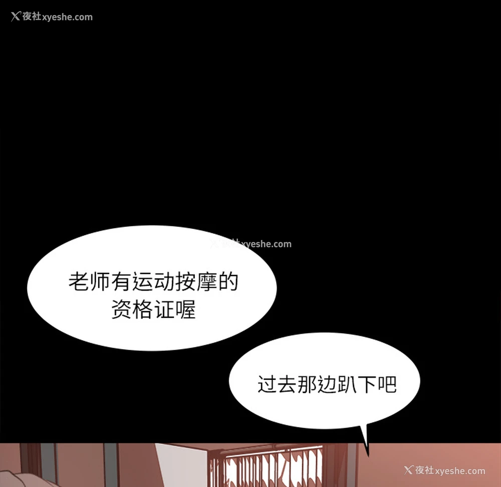 40P - 补习班绯闻