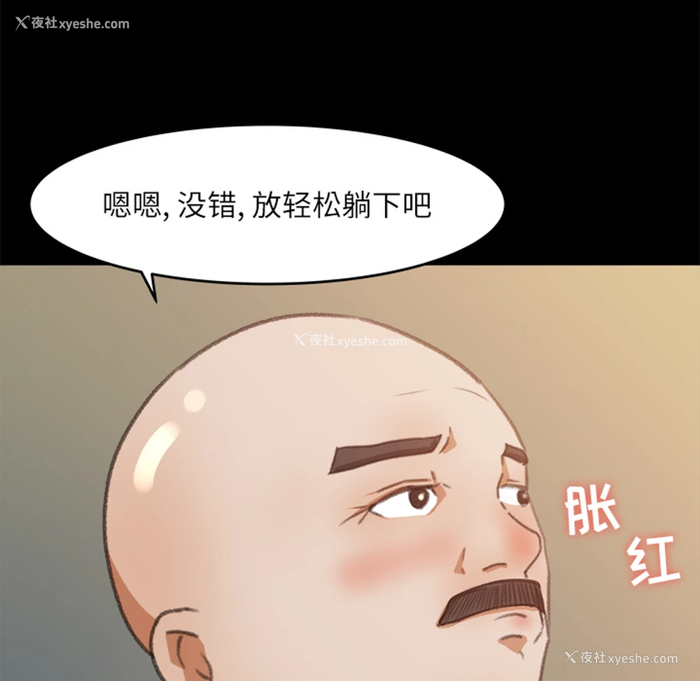 43P - 补习班绯闻