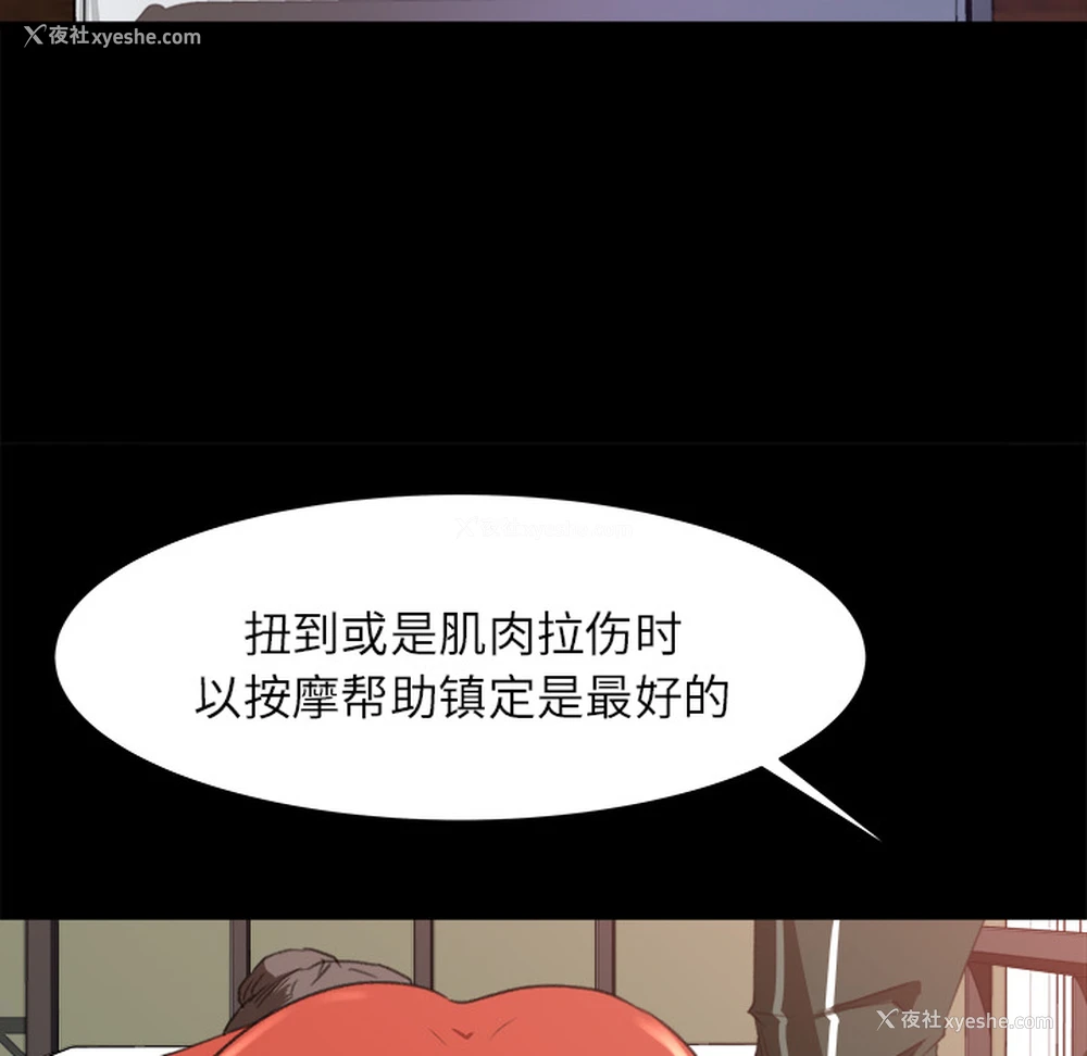 47P - 补习班绯闻