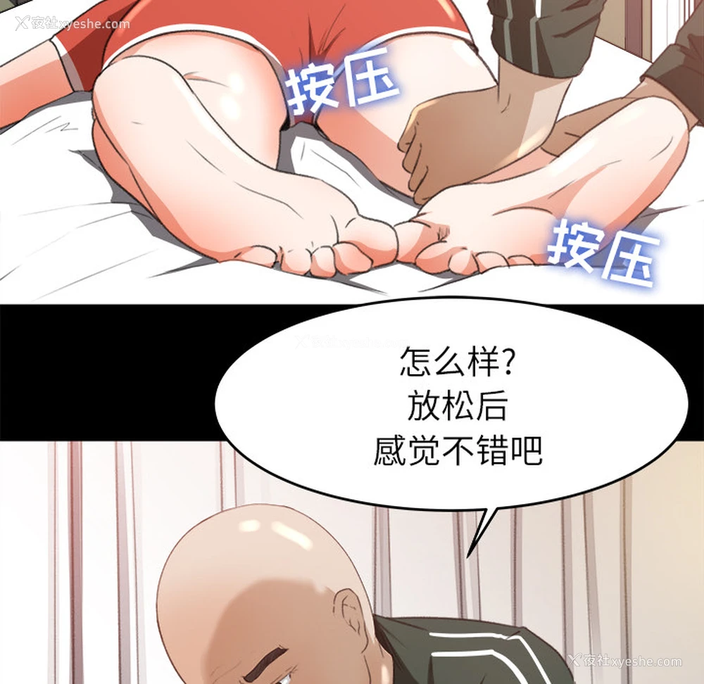 48P - 补习班绯闻