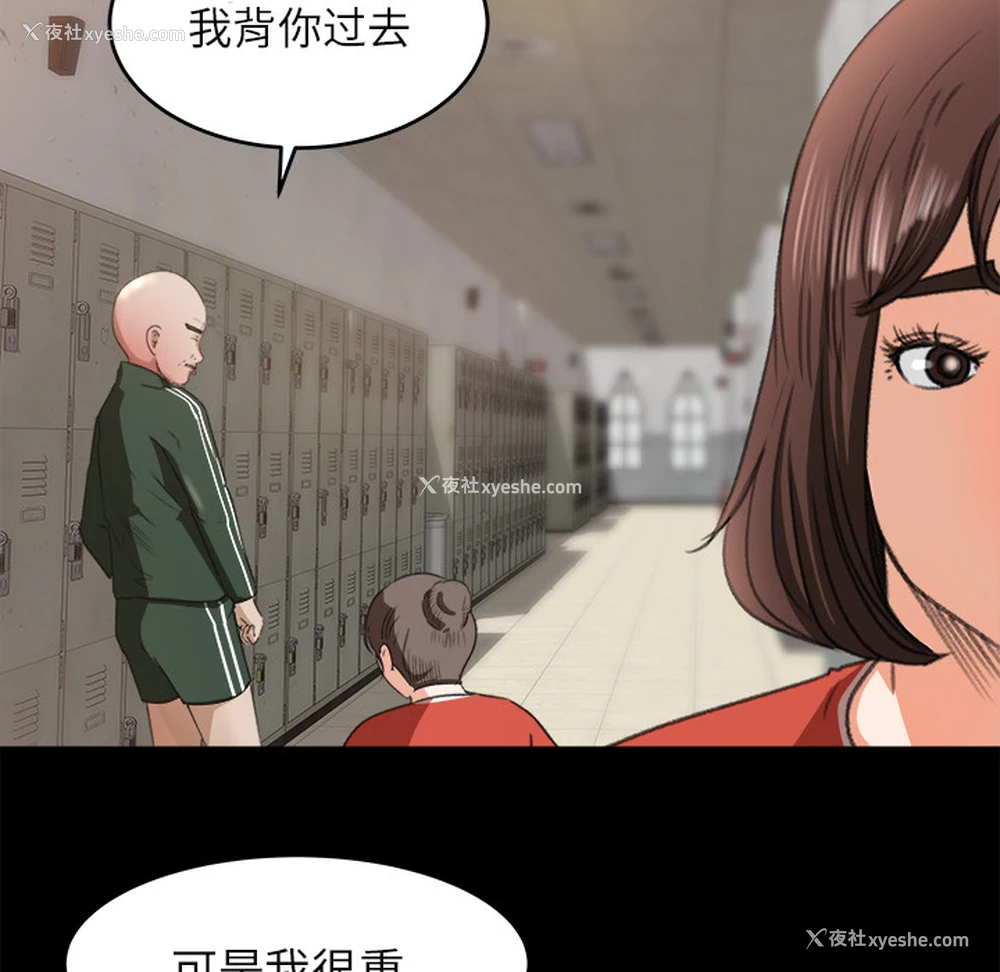 5P - 补习班绯闻