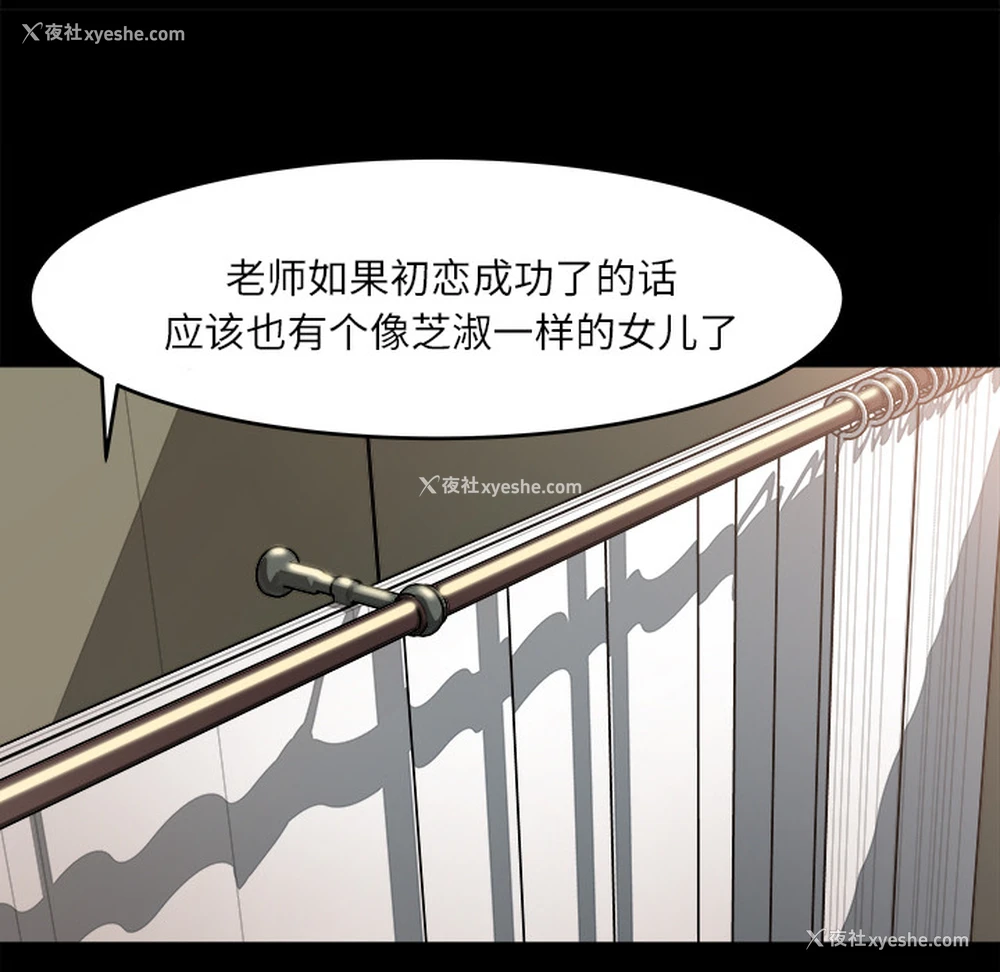 58P - 补习班绯闻