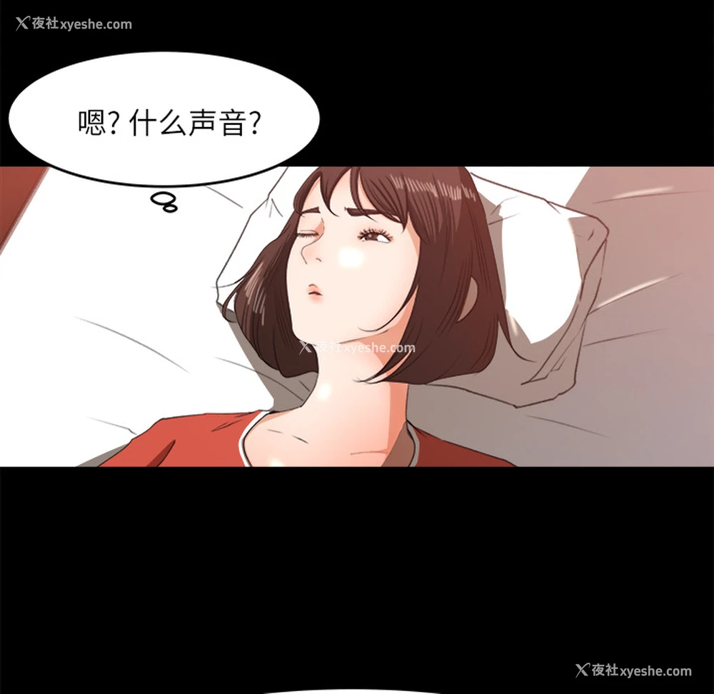 61P - 补习班绯闻