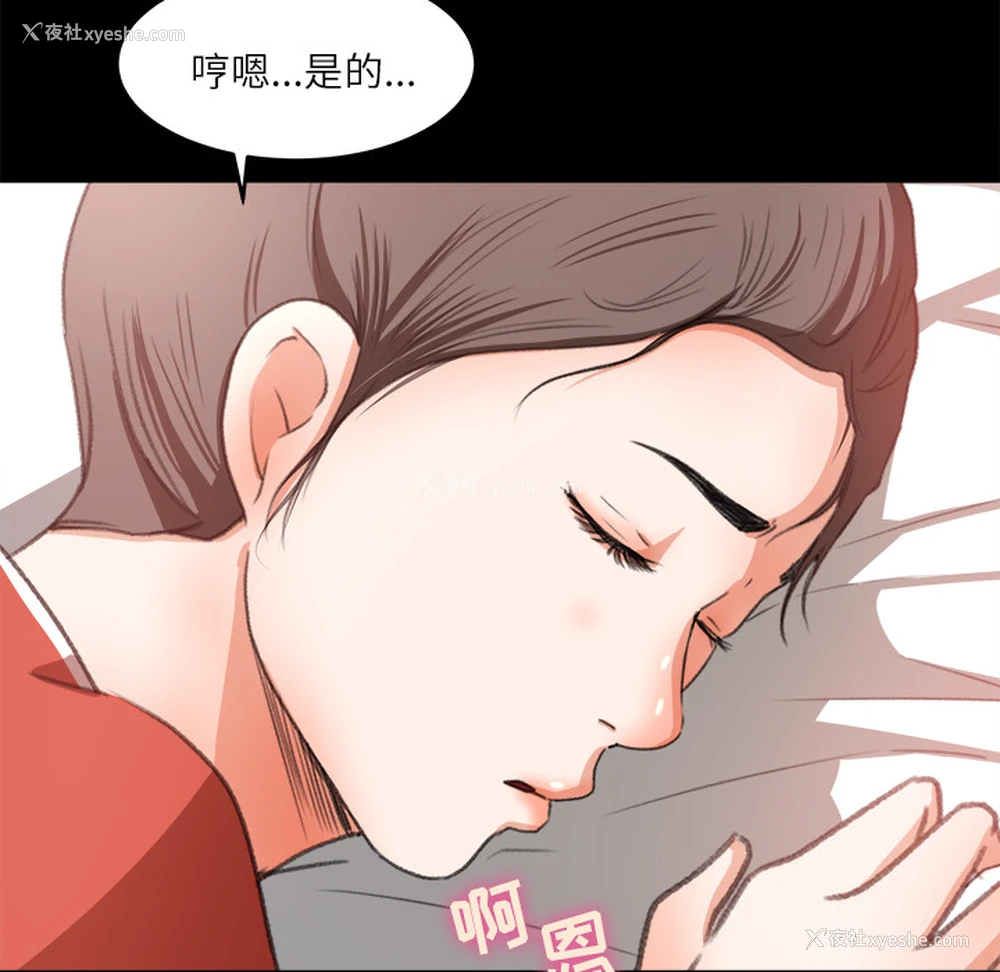 63P - 补习班绯闻