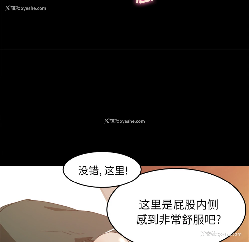 64P - 补习班绯闻