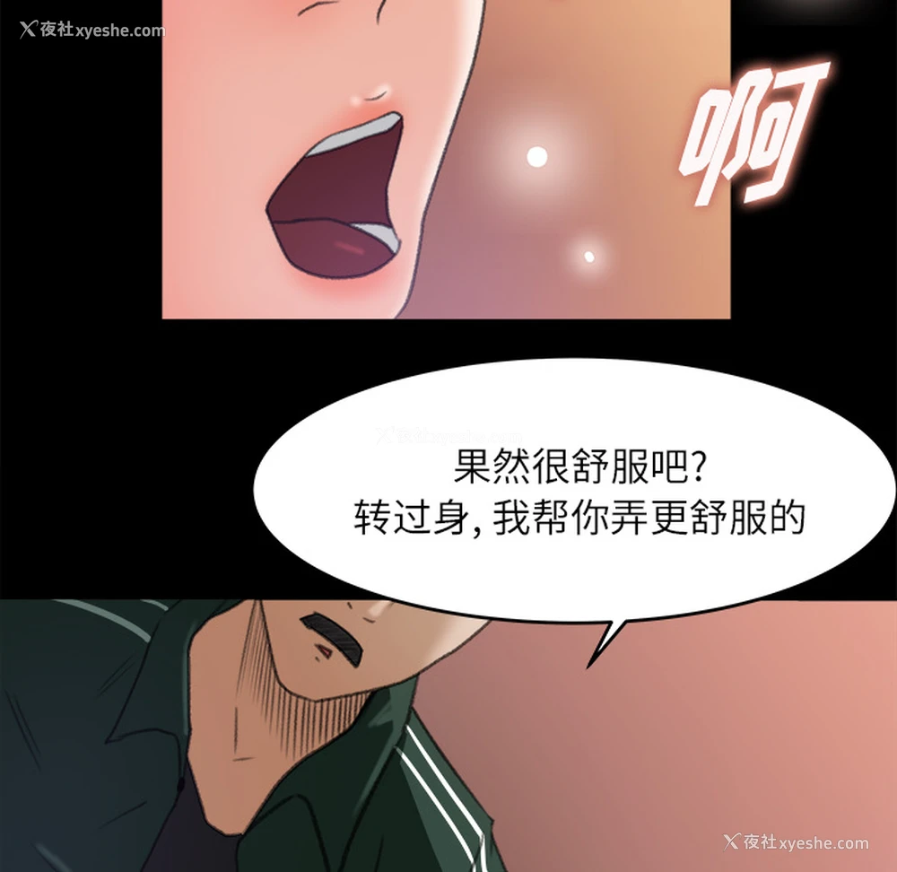 68P - 补习班绯闻