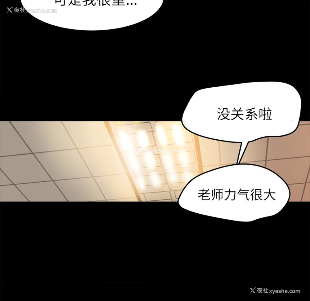 6P - 补习班绯闻