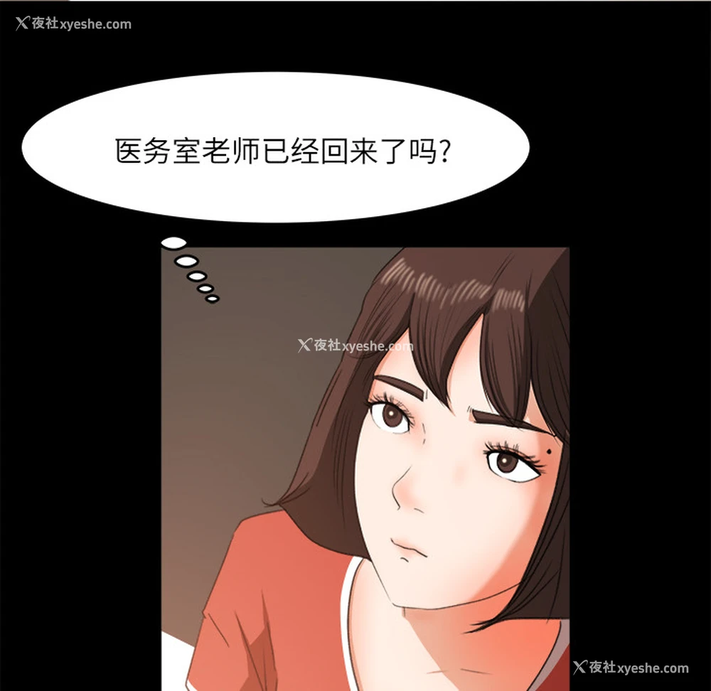 71P - 补习班绯闻