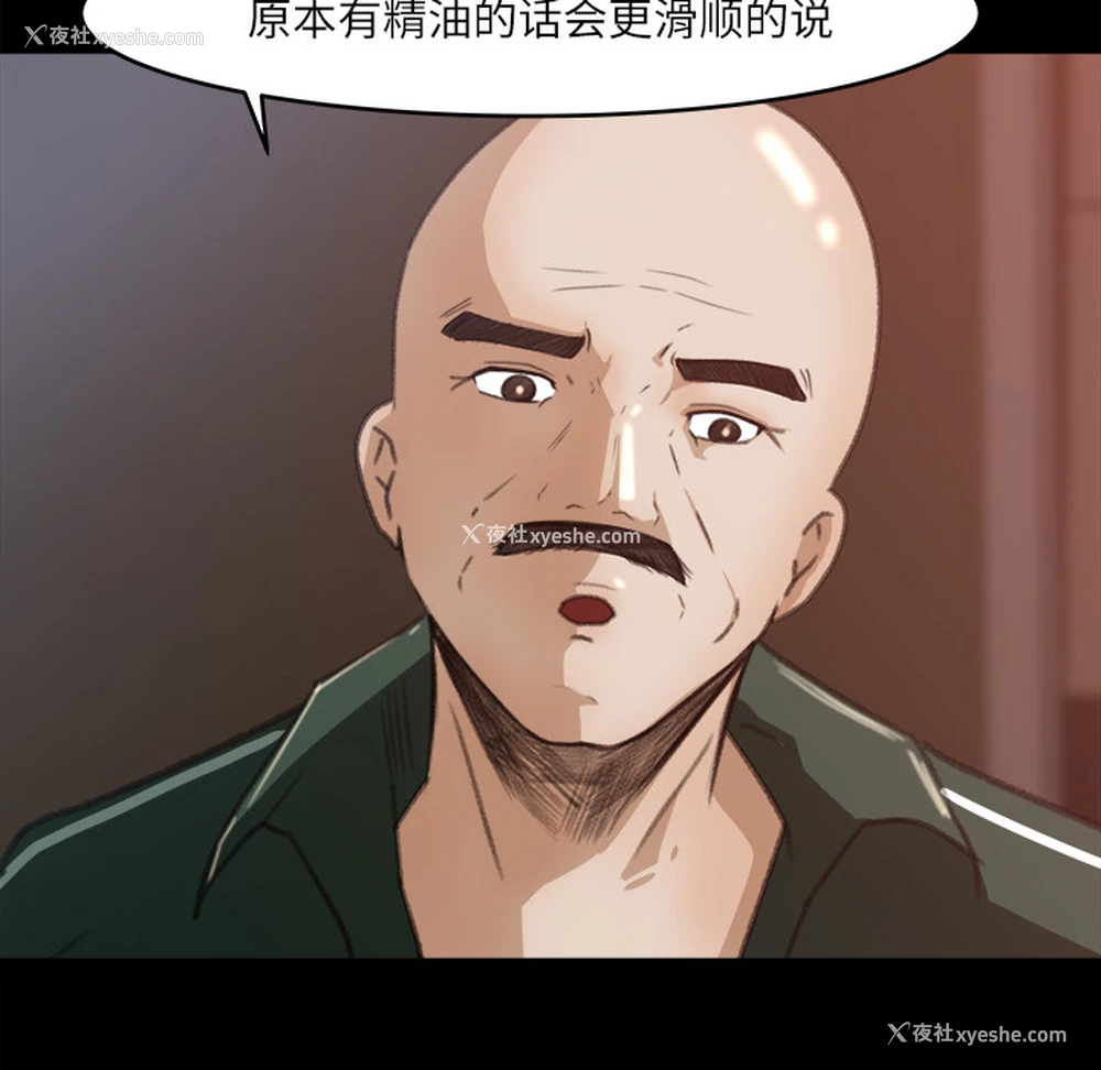 76P - 补习班绯闻