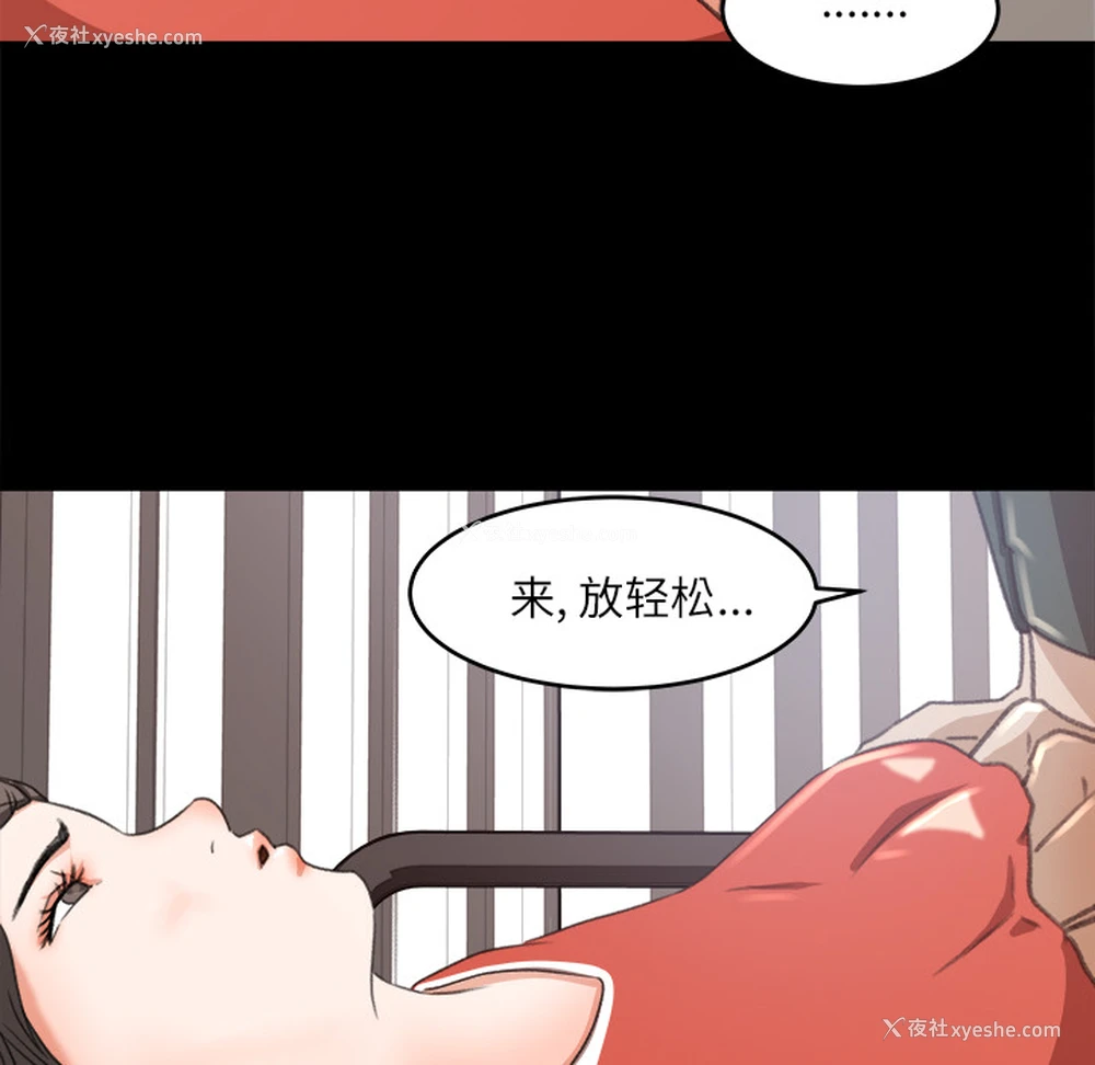 78P - 补习班绯闻