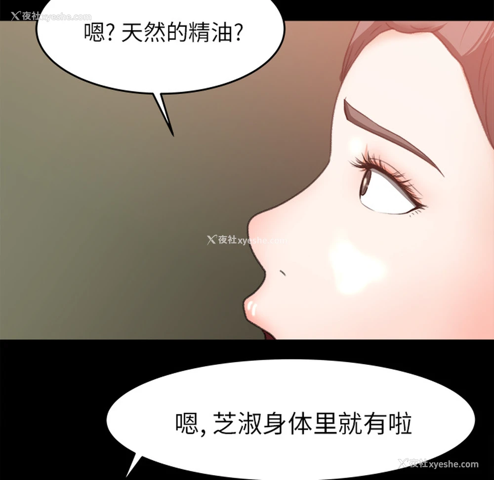 82P - 补习班绯闻