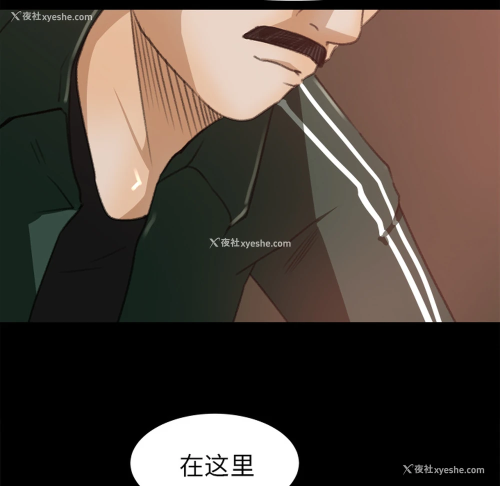 83P - 补习班绯闻