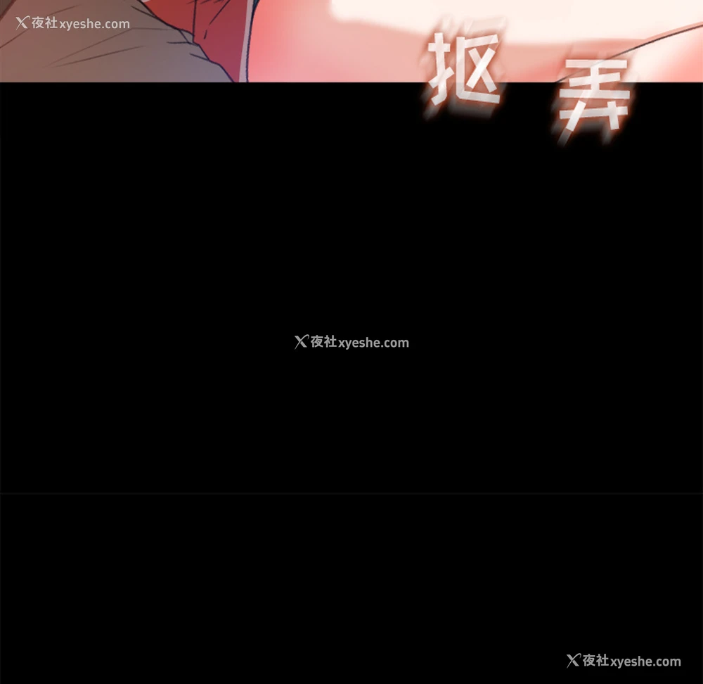 86P - 补习班绯闻