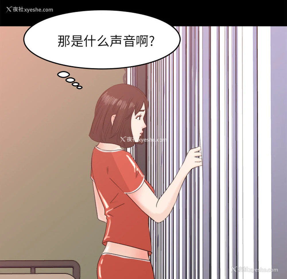 87P - 补习班绯闻