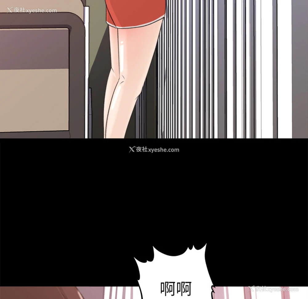 88P - 补习班绯闻