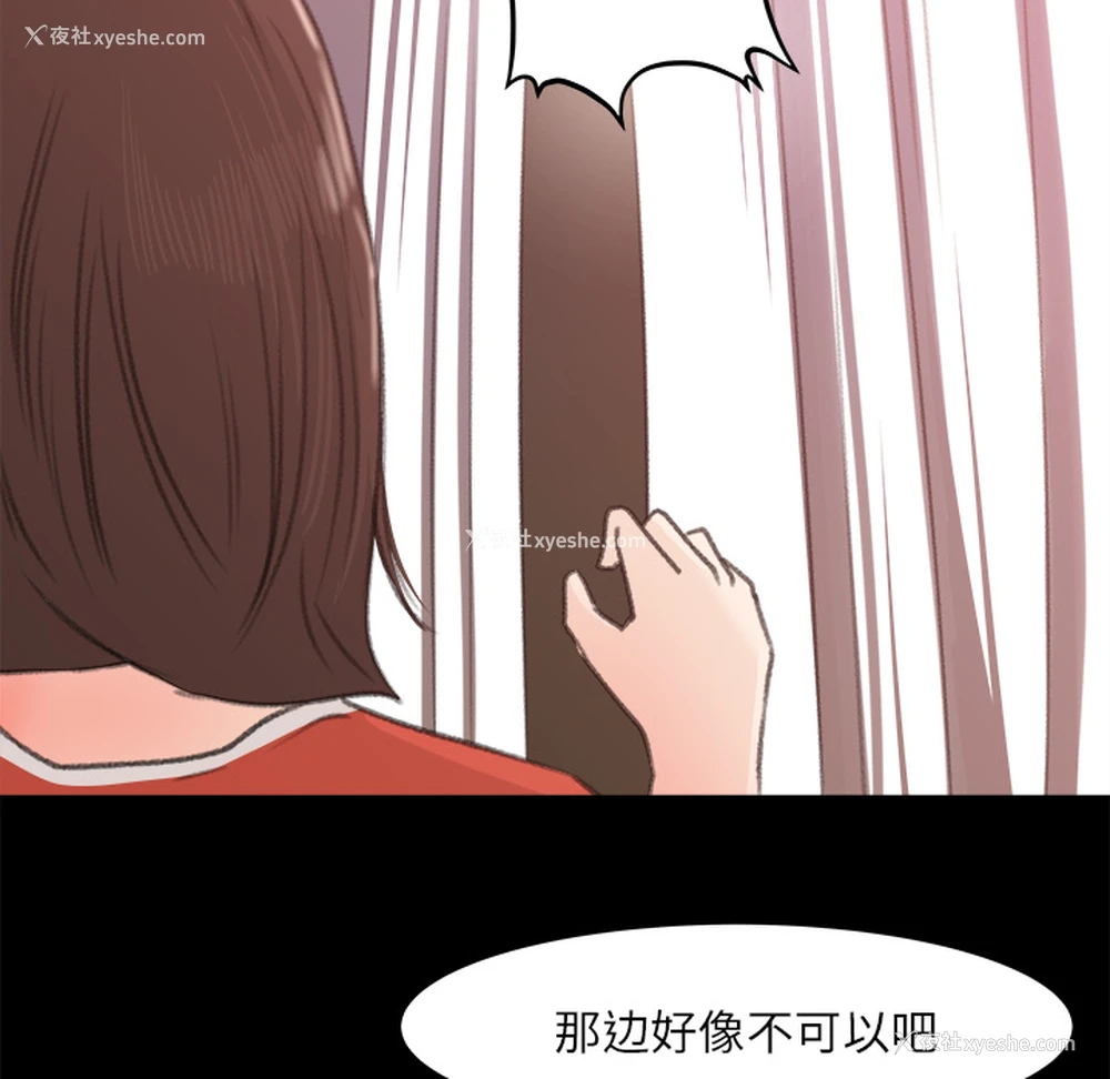 89P - 补习班绯闻
