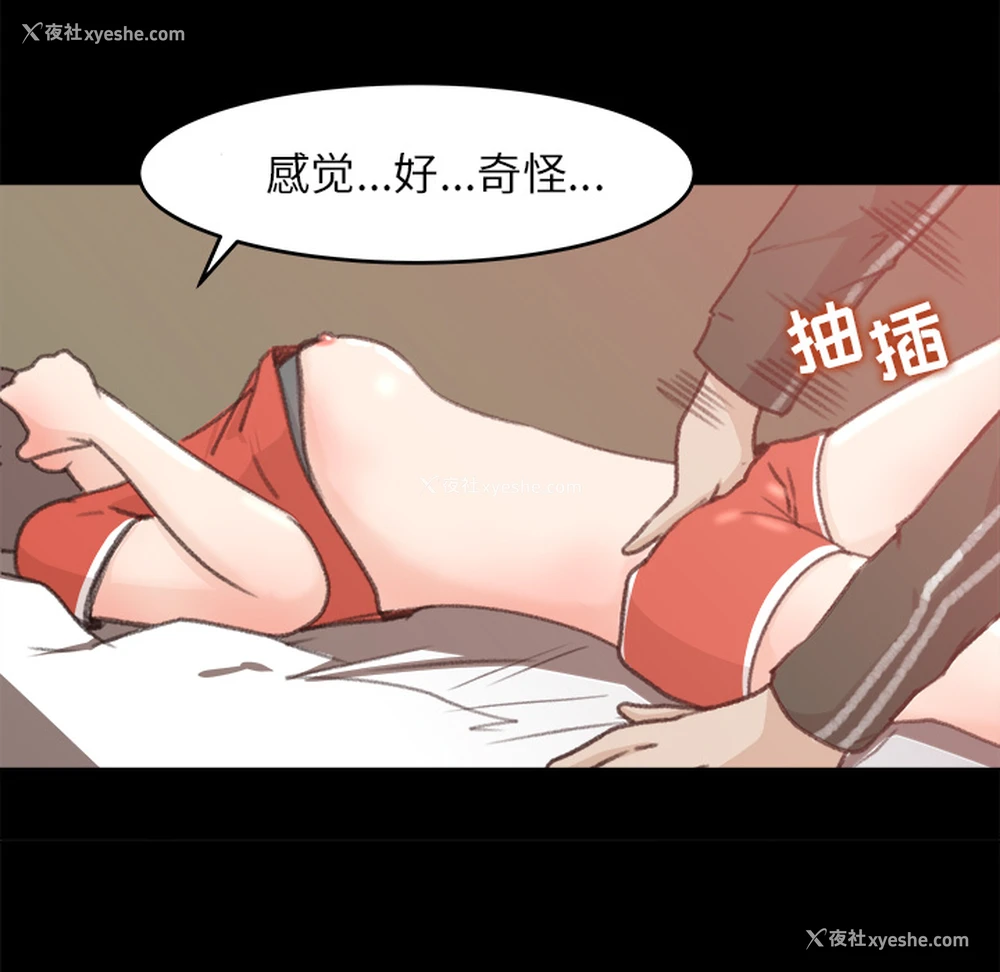 91P - 补习班绯闻
