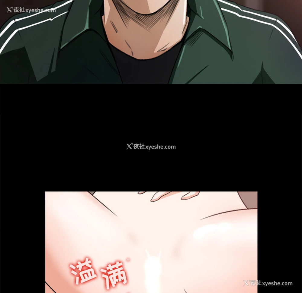 13P - 补习班绯闻