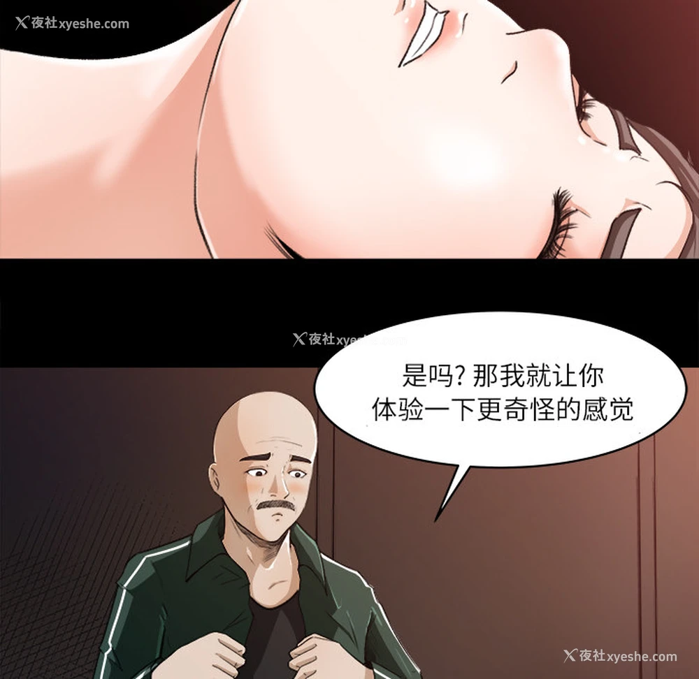 15P - 补习班绯闻
