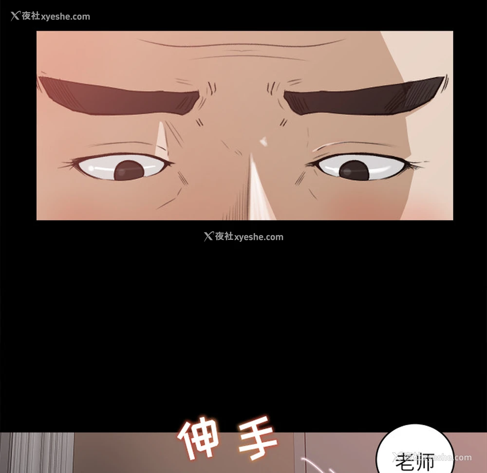 17P - 补习班绯闻