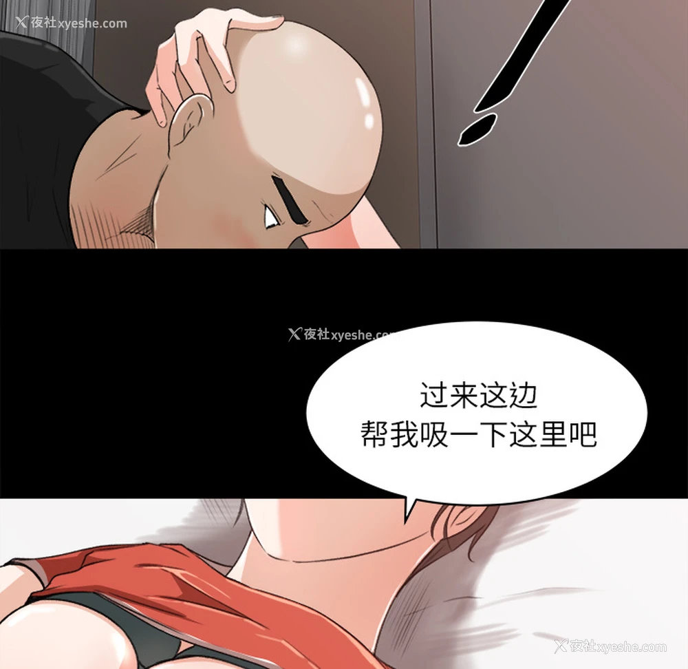 19P - 补习班绯闻