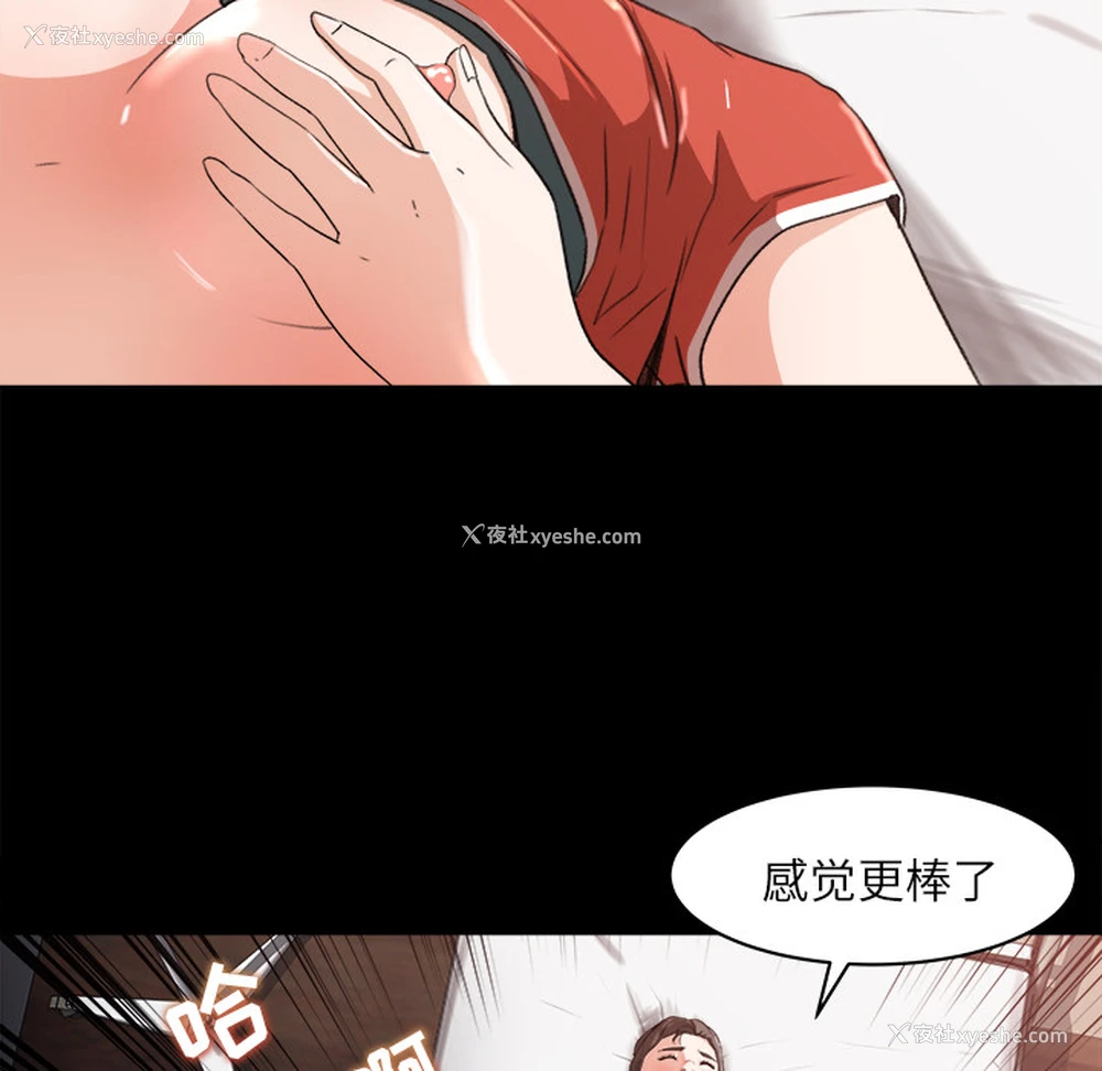 20P - 补习班绯闻
