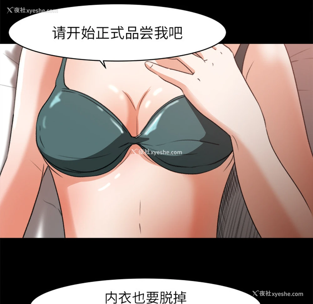 33P - 补习班绯闻