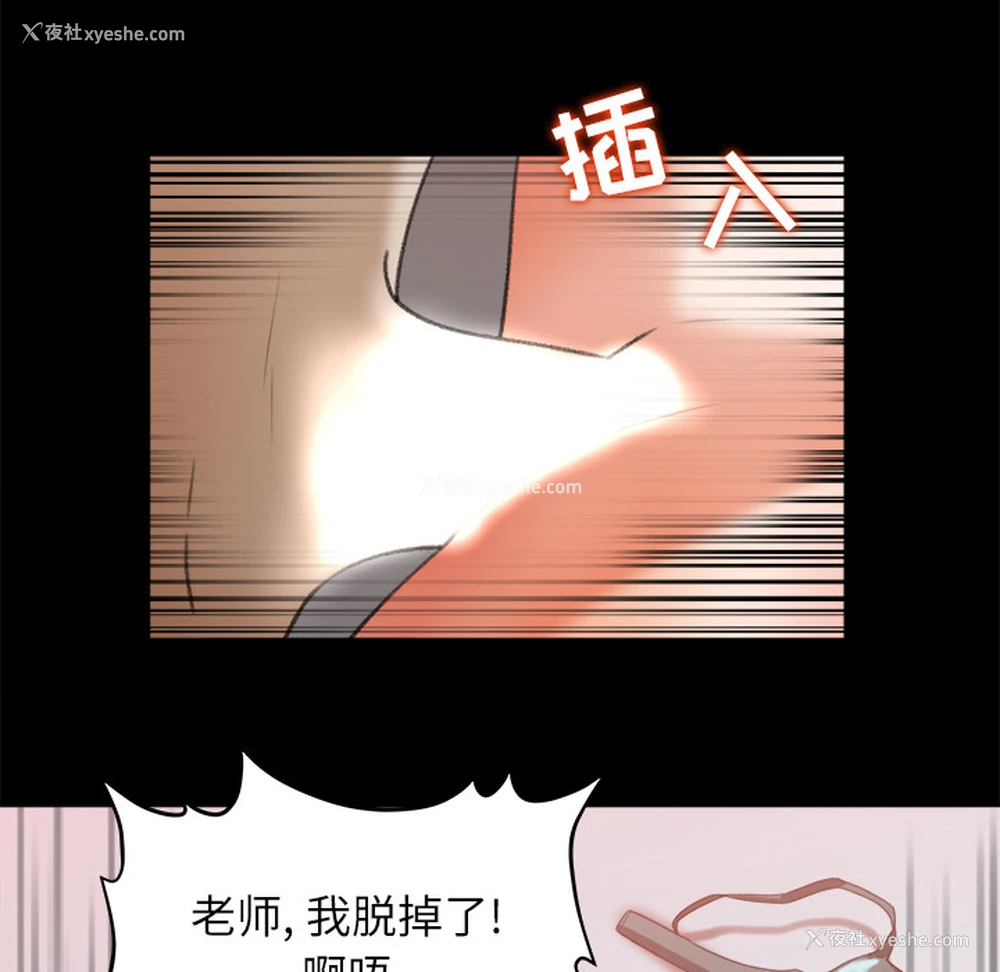 36P - 补习班绯闻
