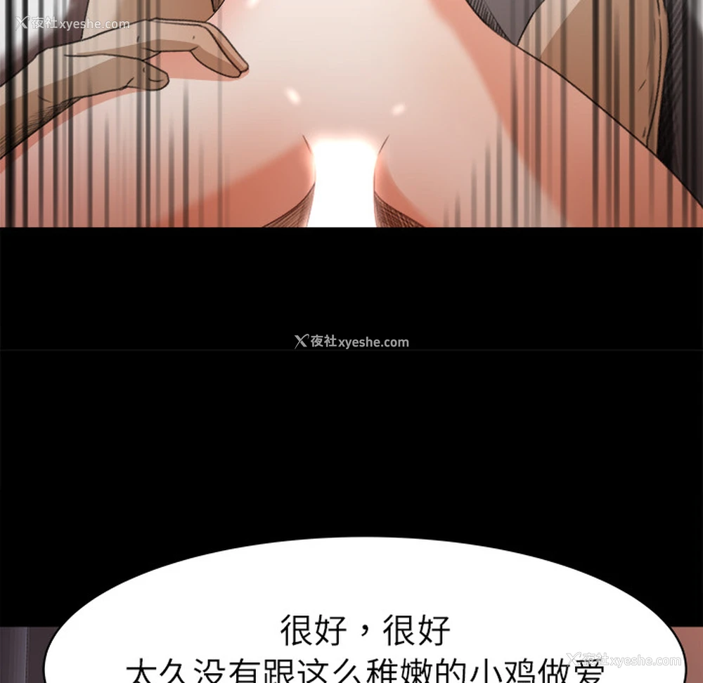 38P - 补习班绯闻