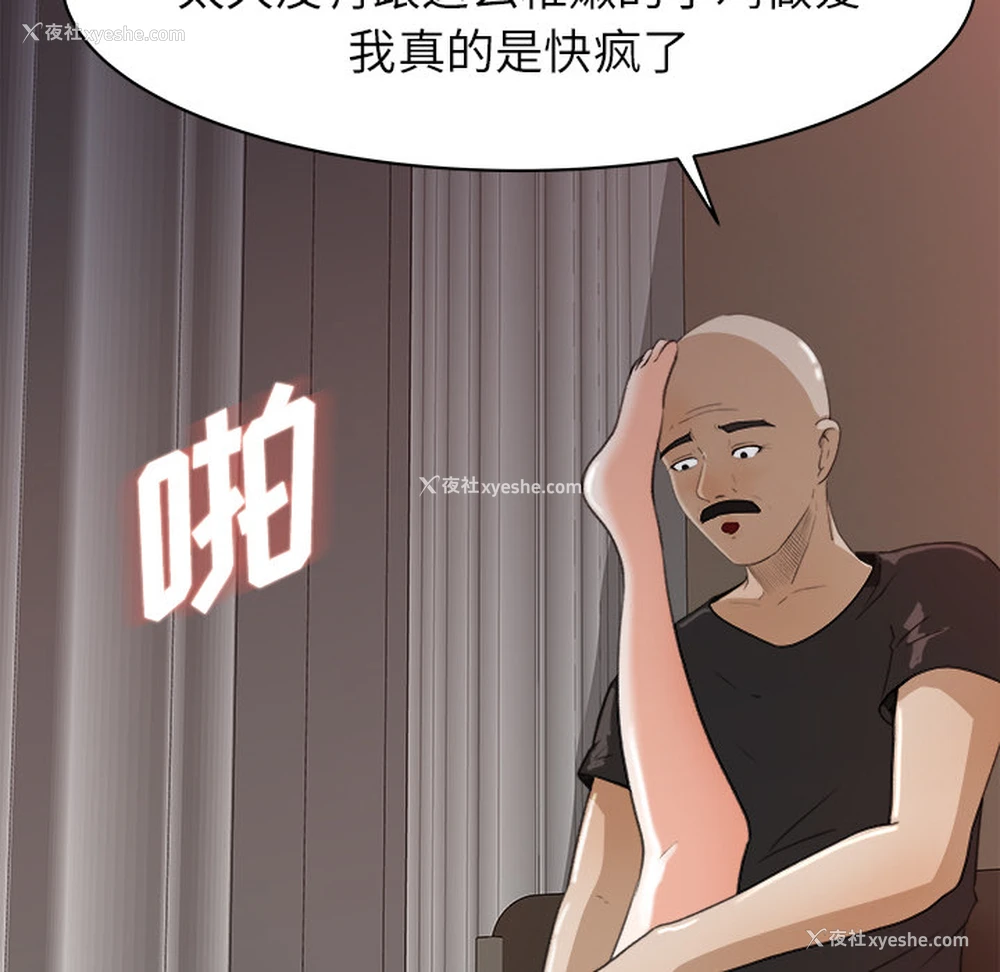 39P - 补习班绯闻