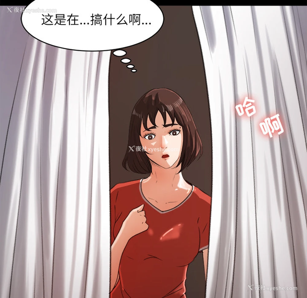43P - 补习班绯闻