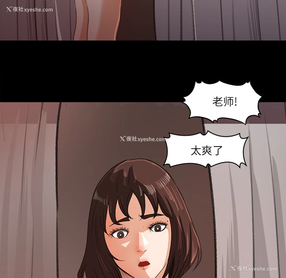 46P - 补习班绯闻