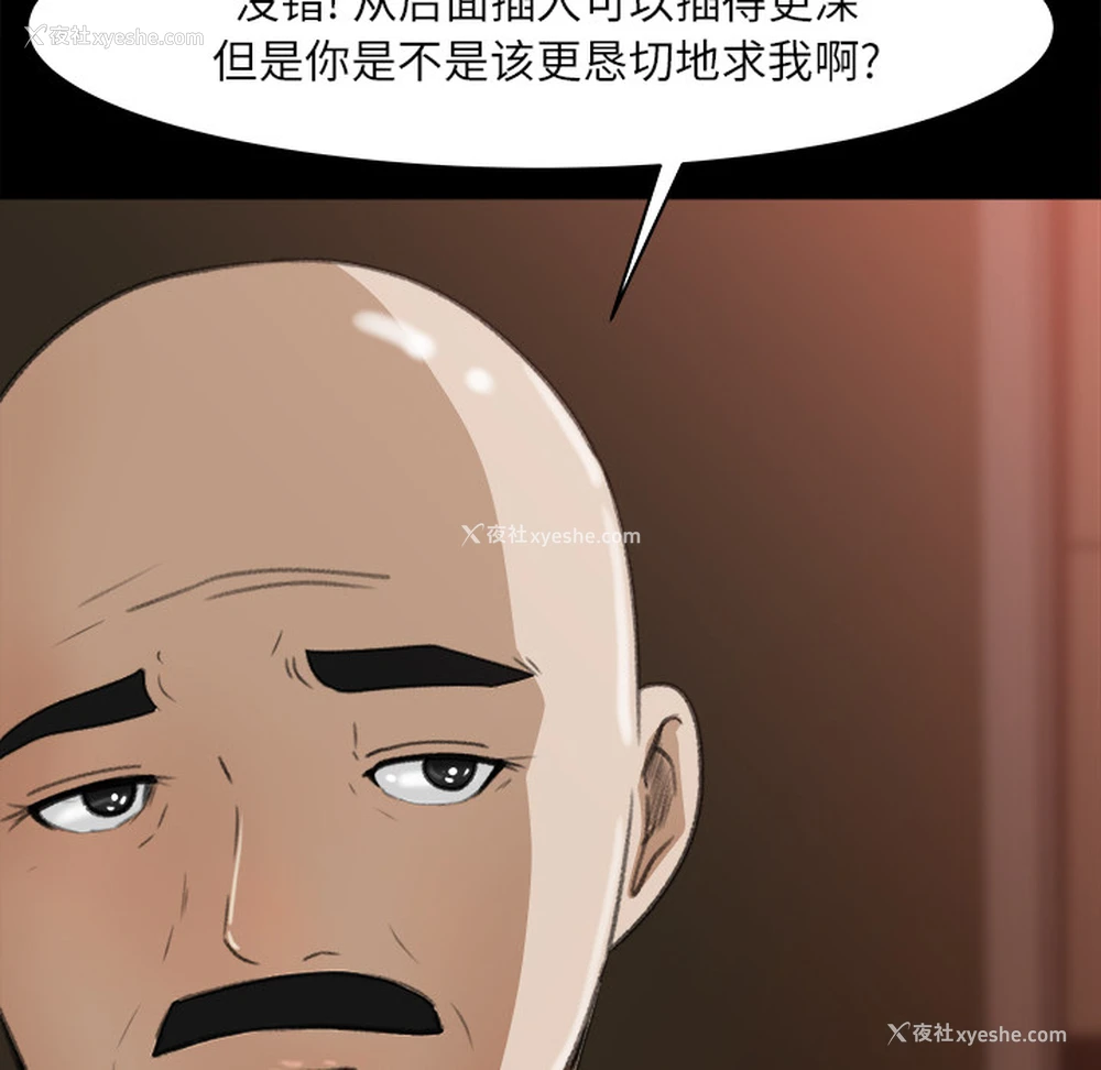 49P - 补习班绯闻