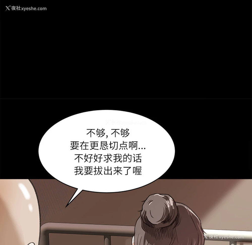 52P - 补习班绯闻
