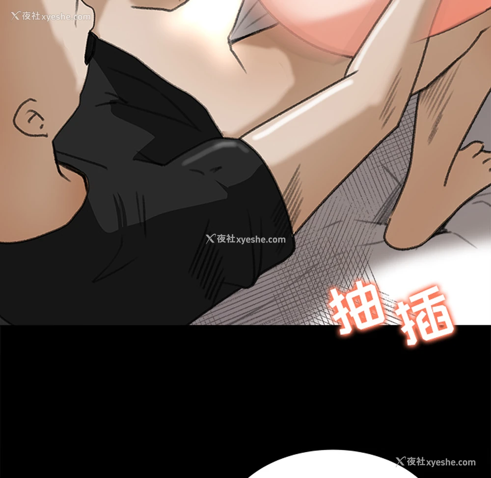 55P - 补习班绯闻