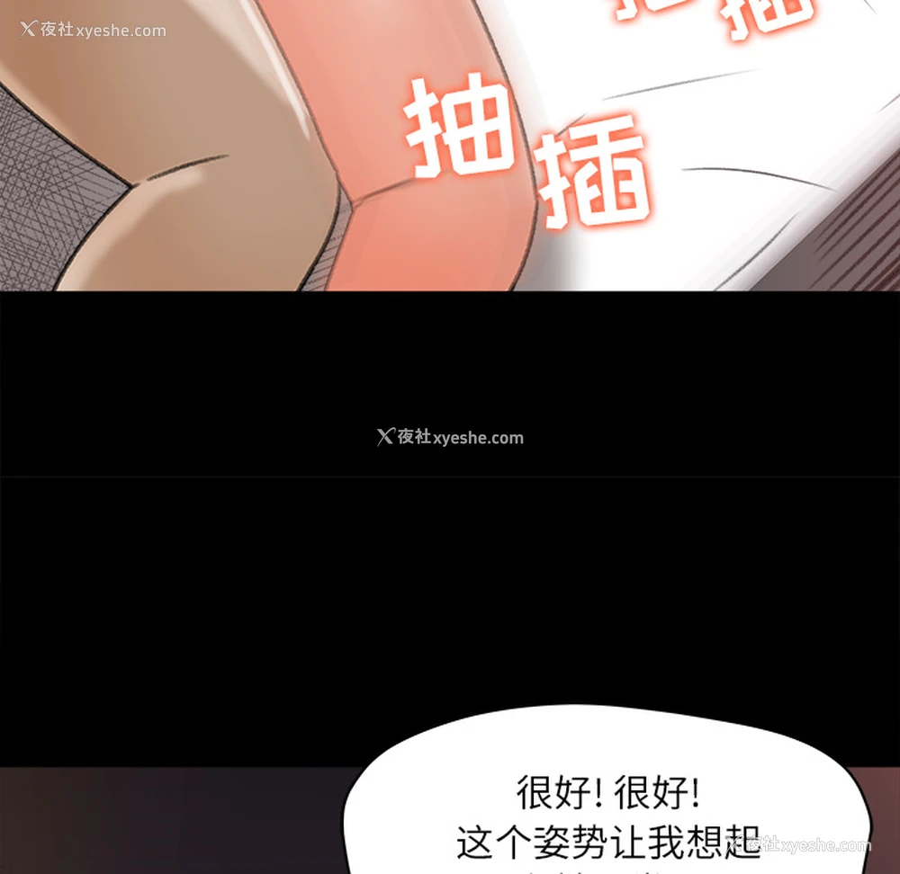 57P - 补习班绯闻