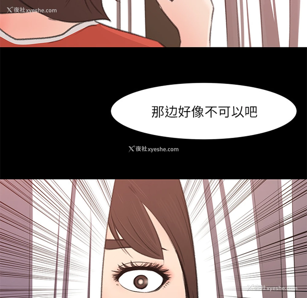 5P - 补习班绯闻