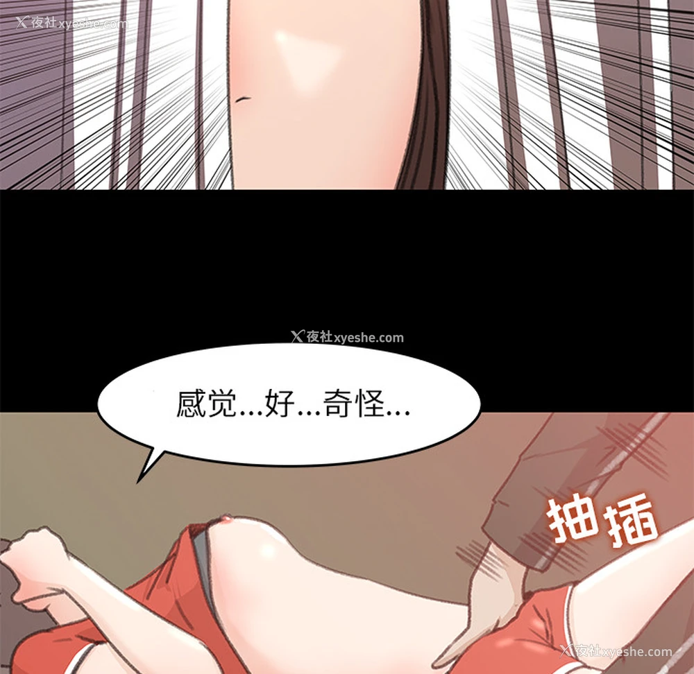 6P - 补习班绯闻