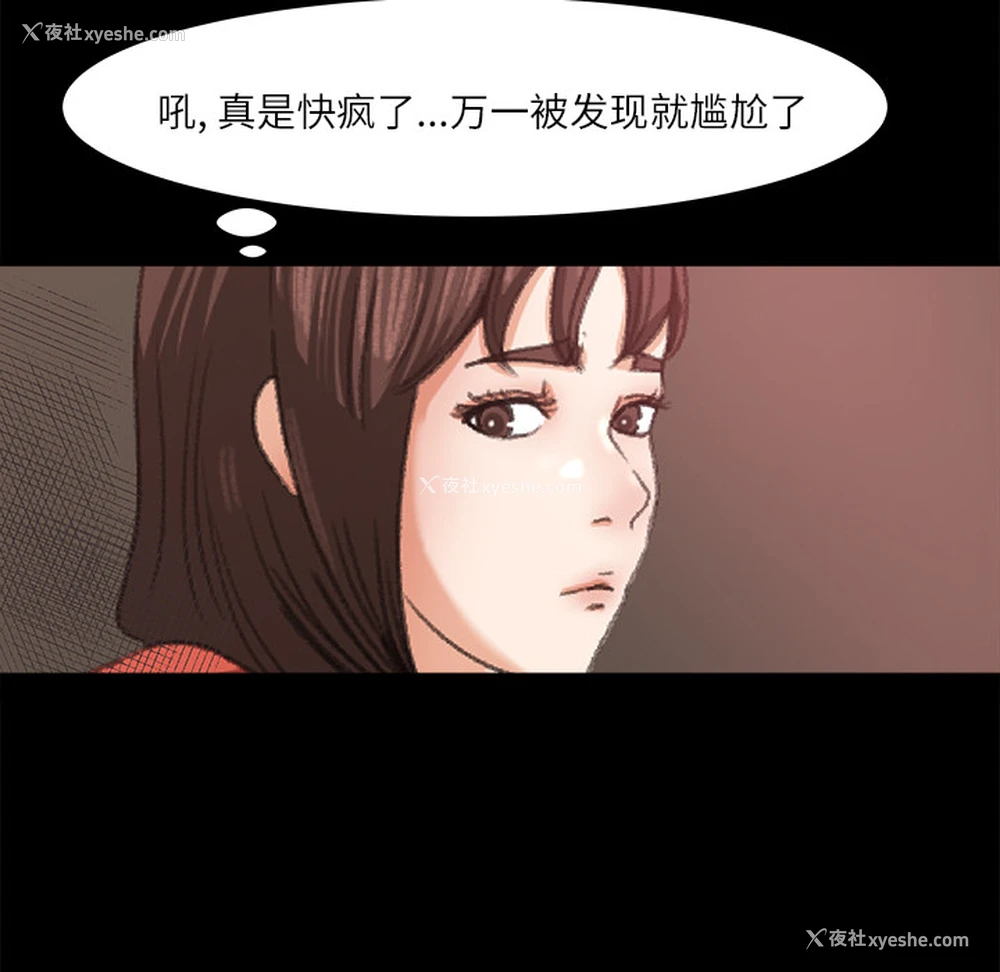73P - 补习班绯闻