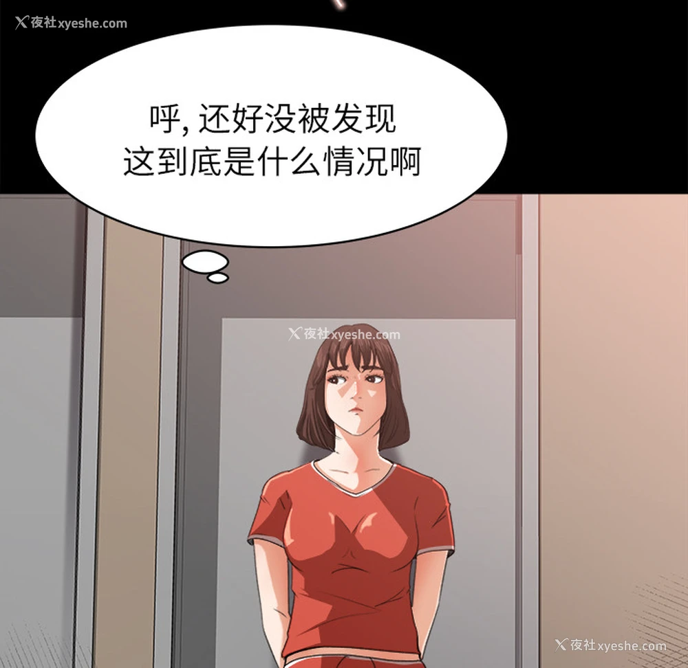 77P - 补习班绯闻
