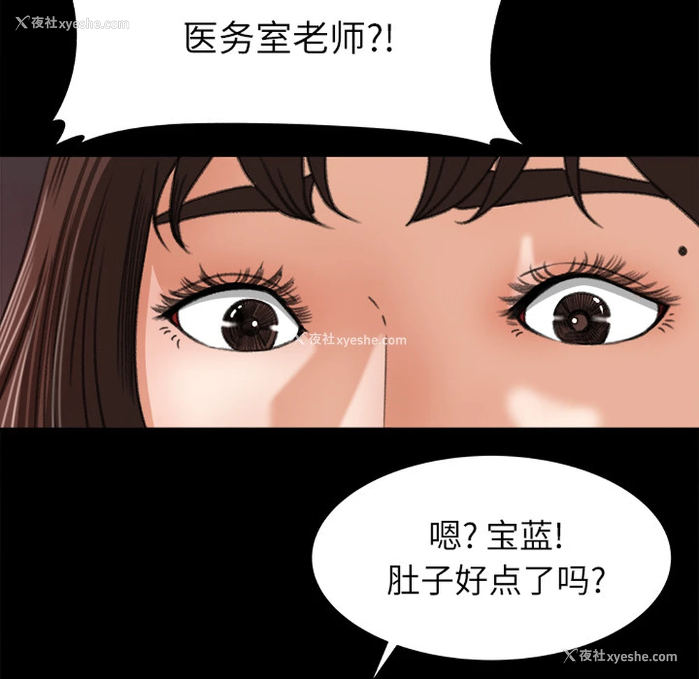 81P - 补习班绯闻
