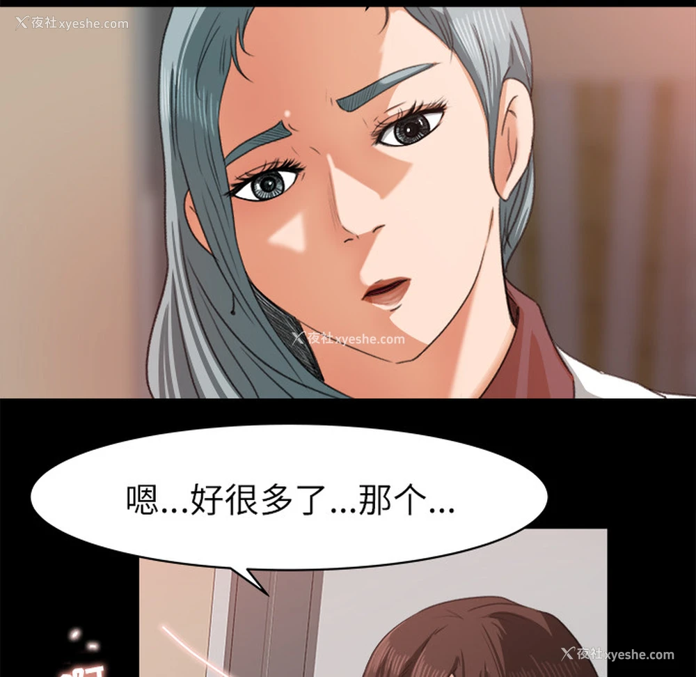 82P - 补习班绯闻