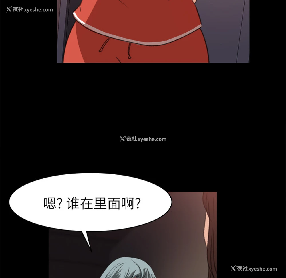 84P - 补习班绯闻